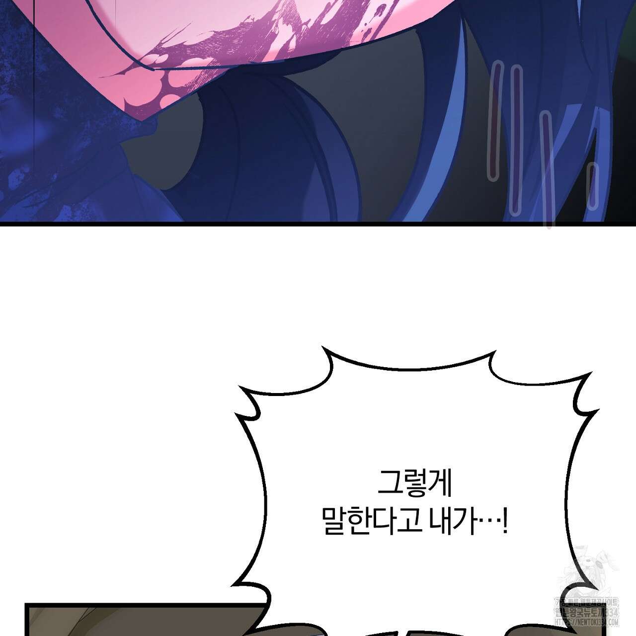 블랙 스톰(Black Storm) 68화 7