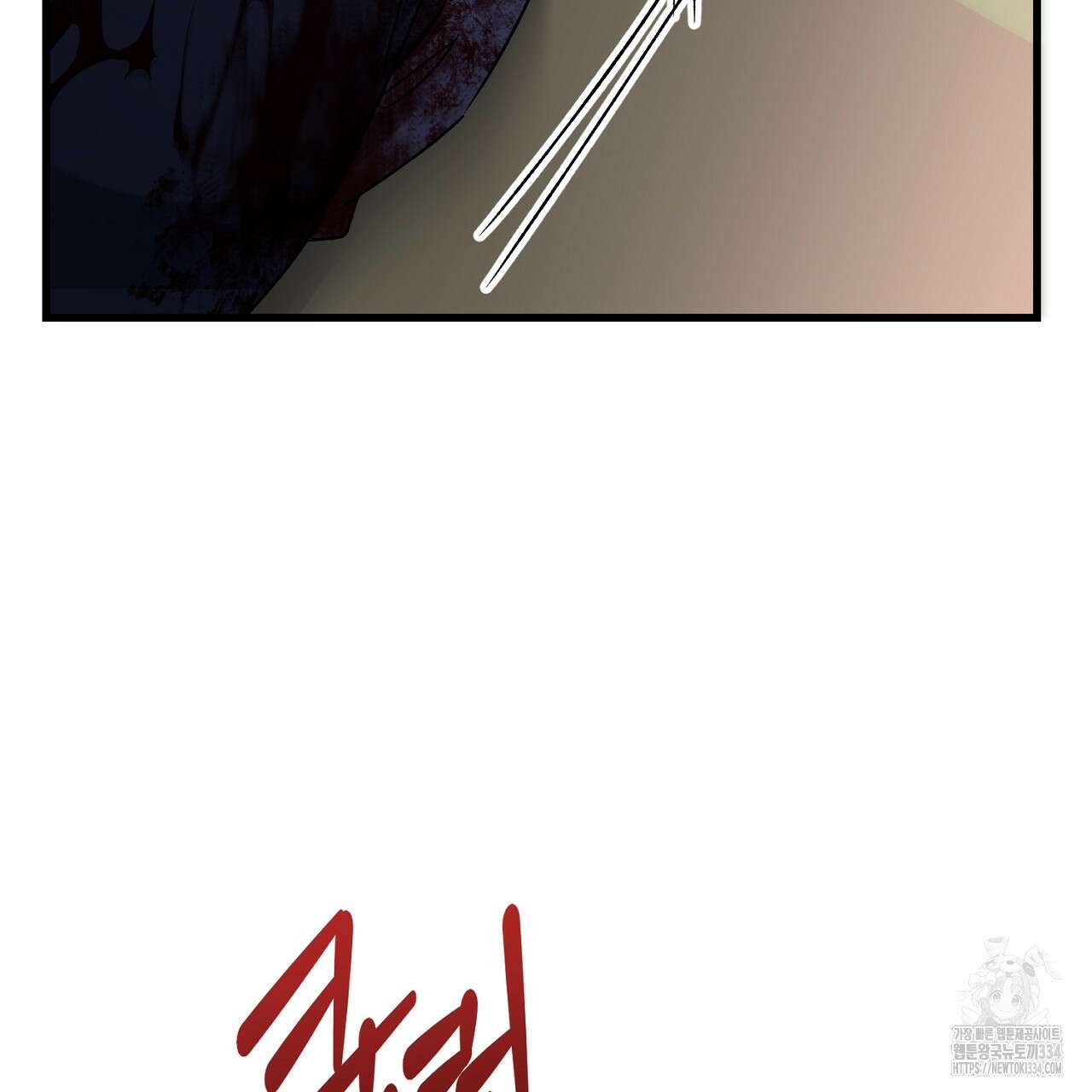 블랙 스톰(Black Storm) 68화 9
