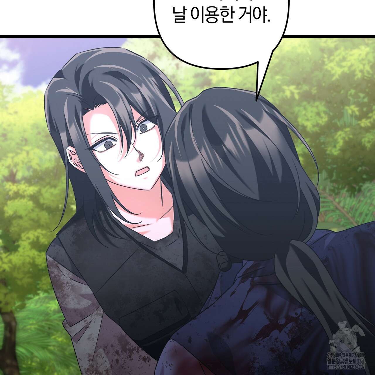 블랙 스톰(Black Storm) 68화 28