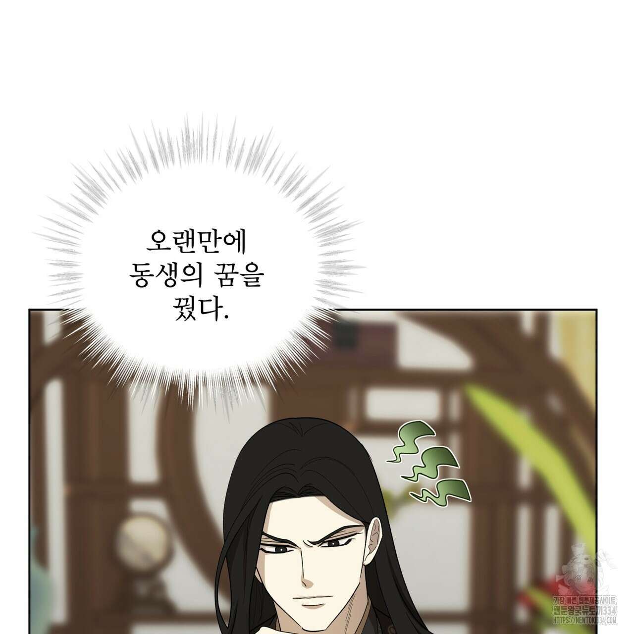 천추세인 27화 3