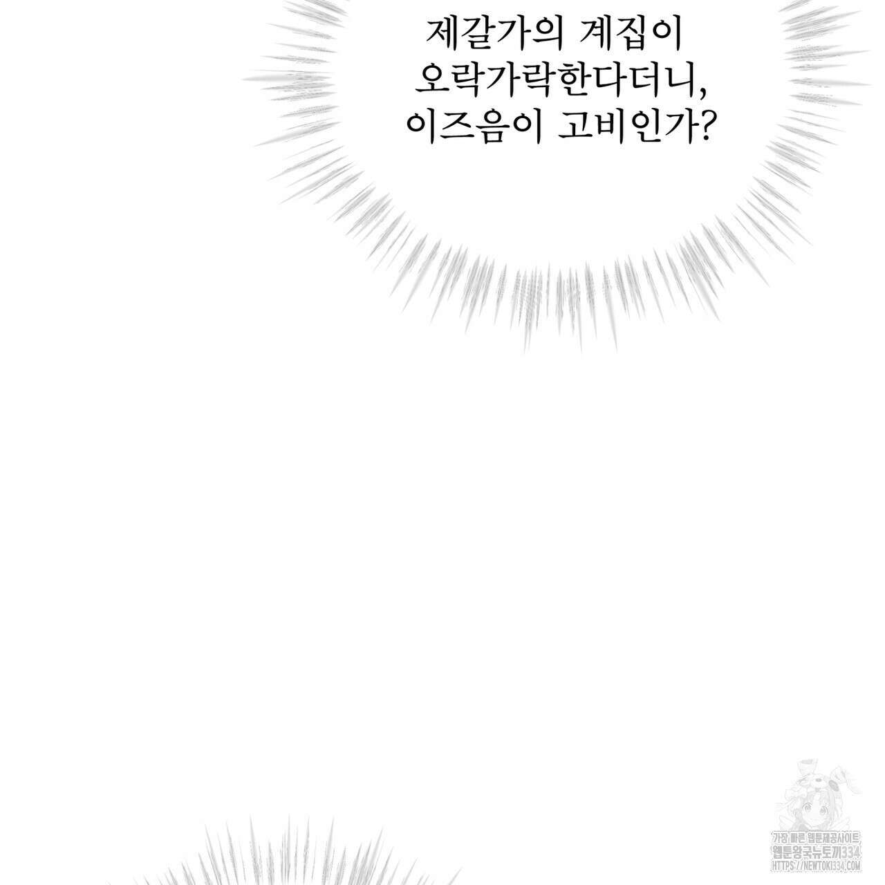 천추세인 27화 5