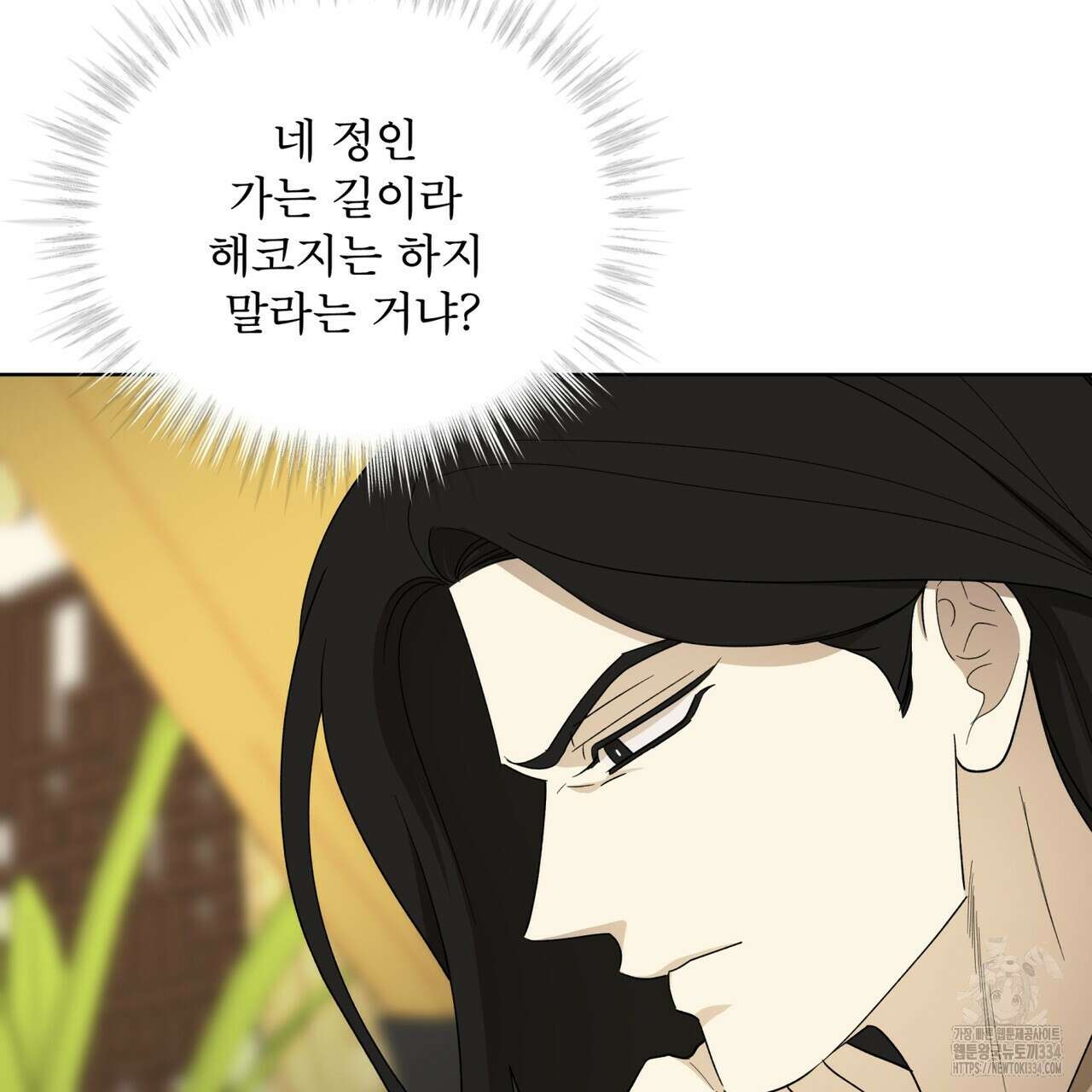 천추세인 27화 6