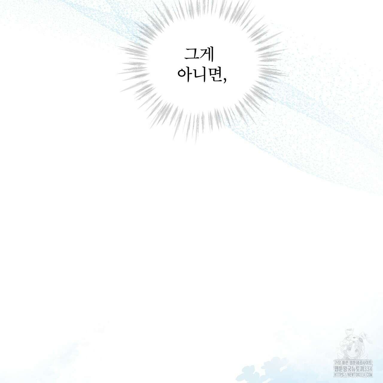 천추세인 27화 8