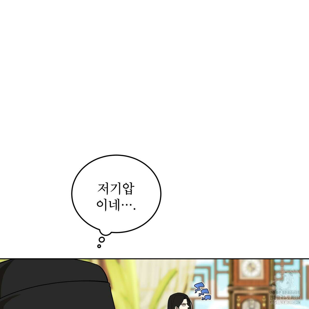 천추세인 27화 11