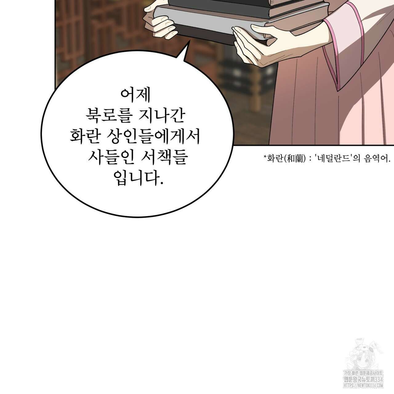 천추세인 27화 14