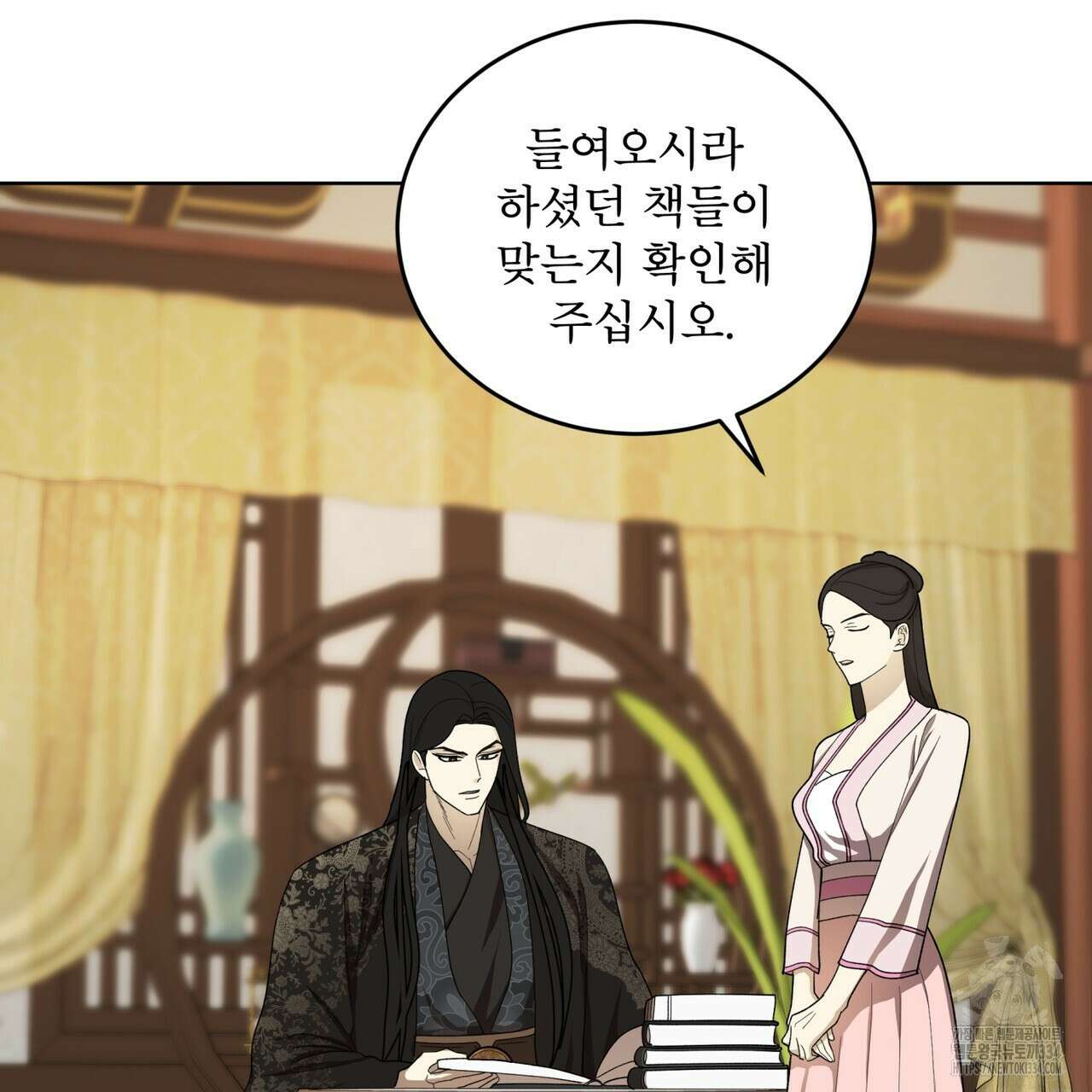 천추세인 27화 15