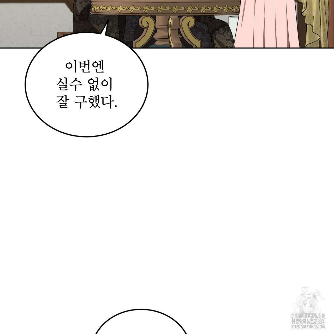 천추세인 27화 16