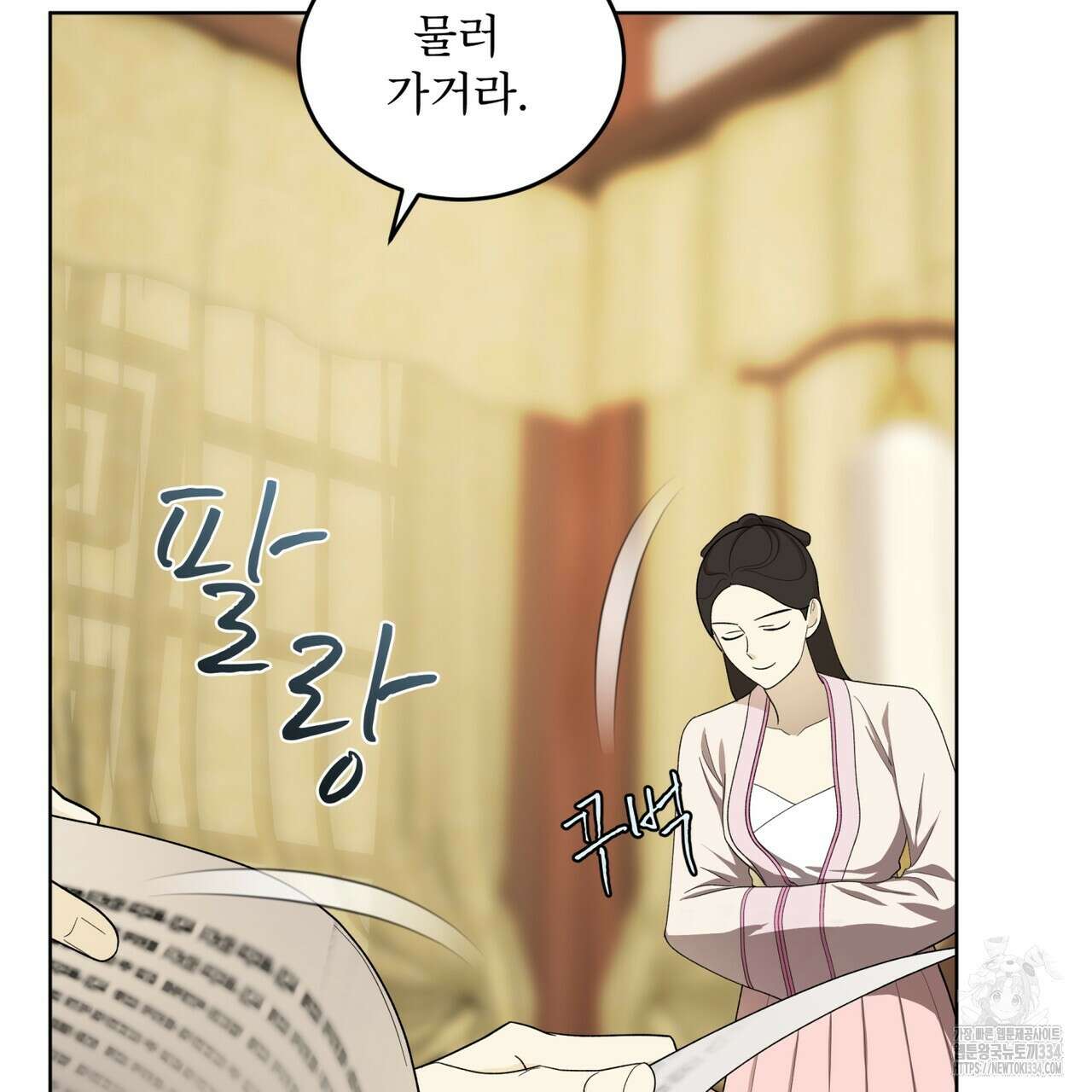 천추세인 27화 17