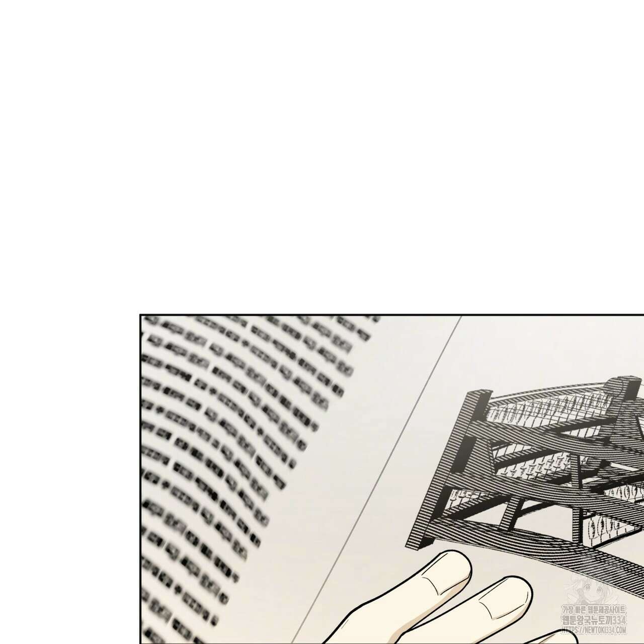 천추세인 27화 19