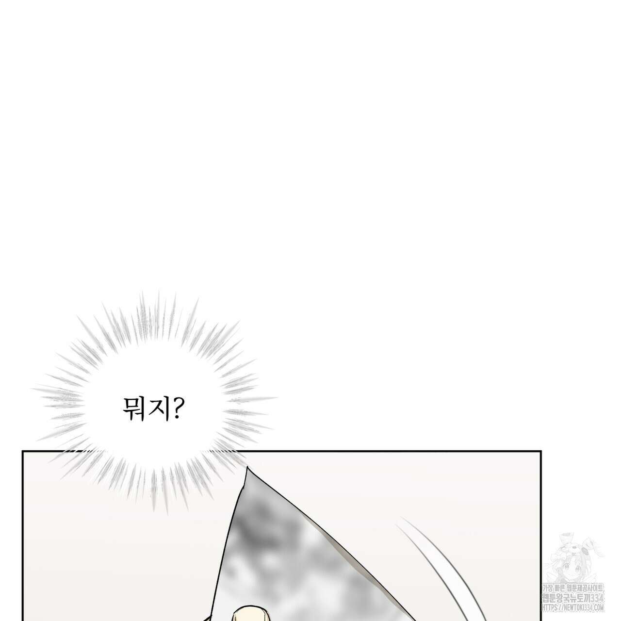 천추세인 27화 22