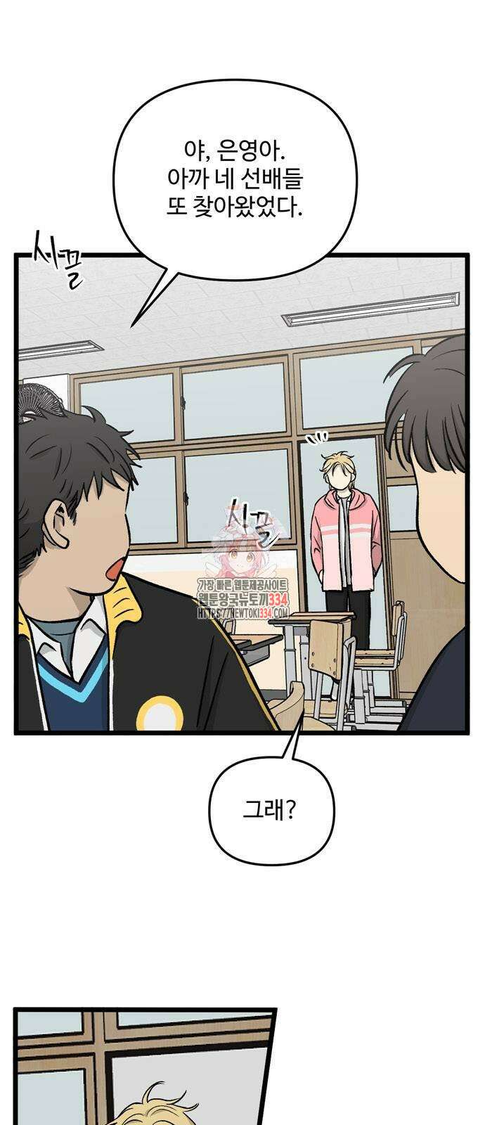 집이 없어 254화 1