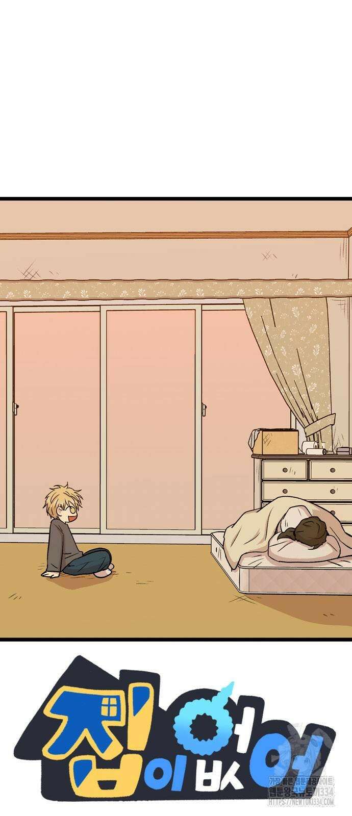 집이 없어 254화 3