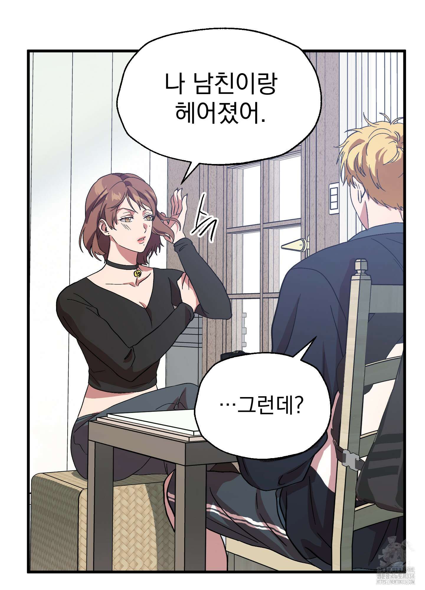 카페인러브 16화 3
