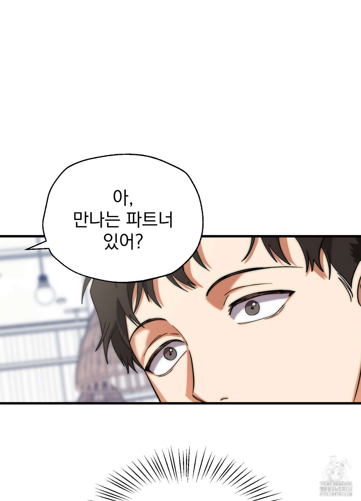 카페인러브 16화 6