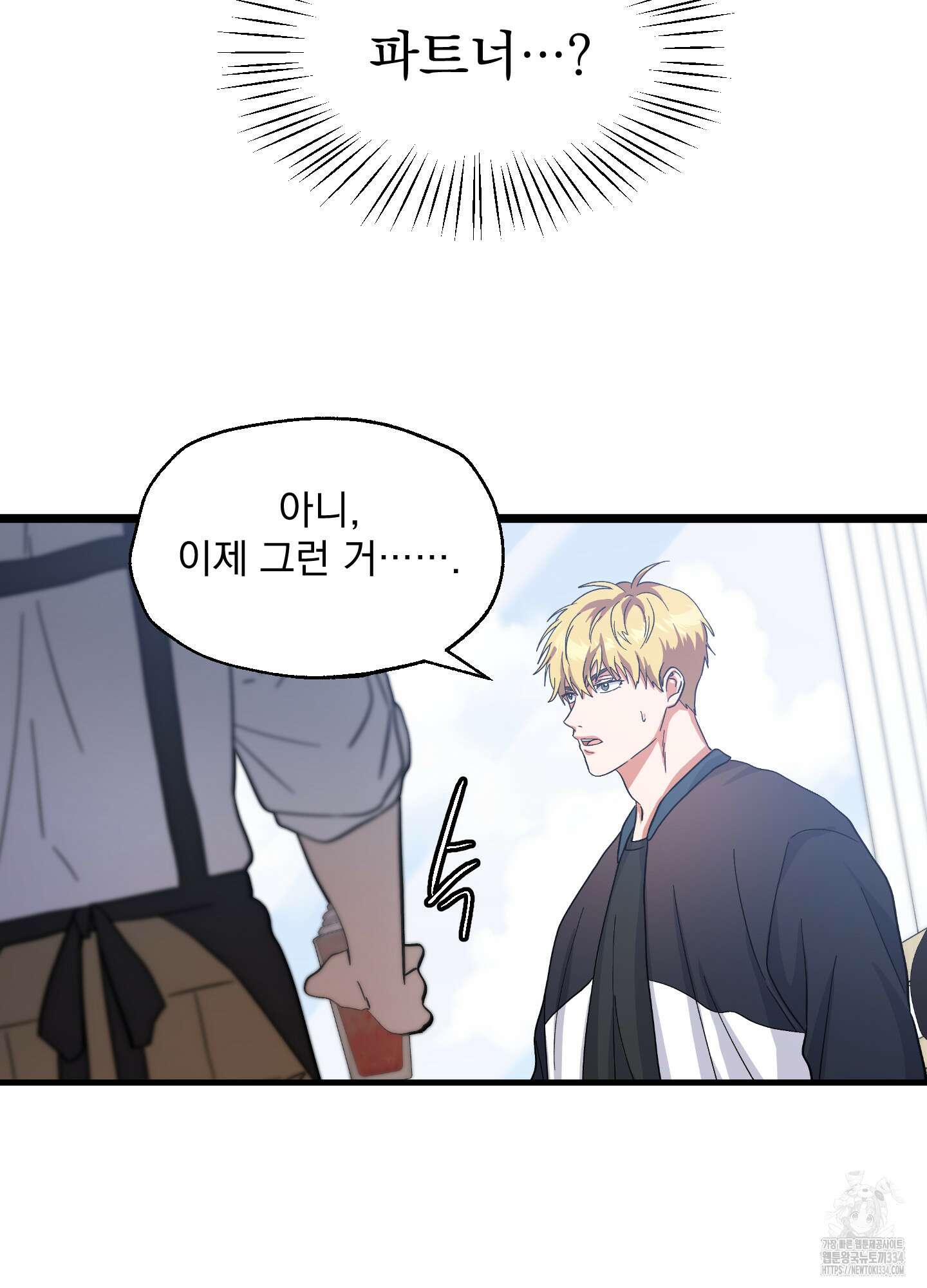 카페인러브 16화 7
