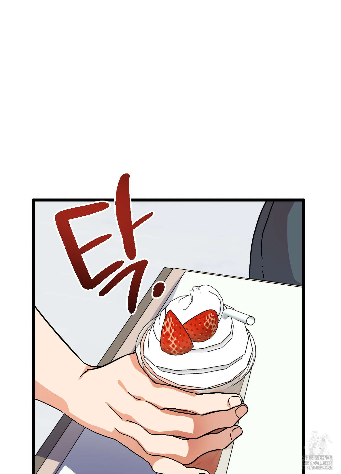 카페인러브 16화 8