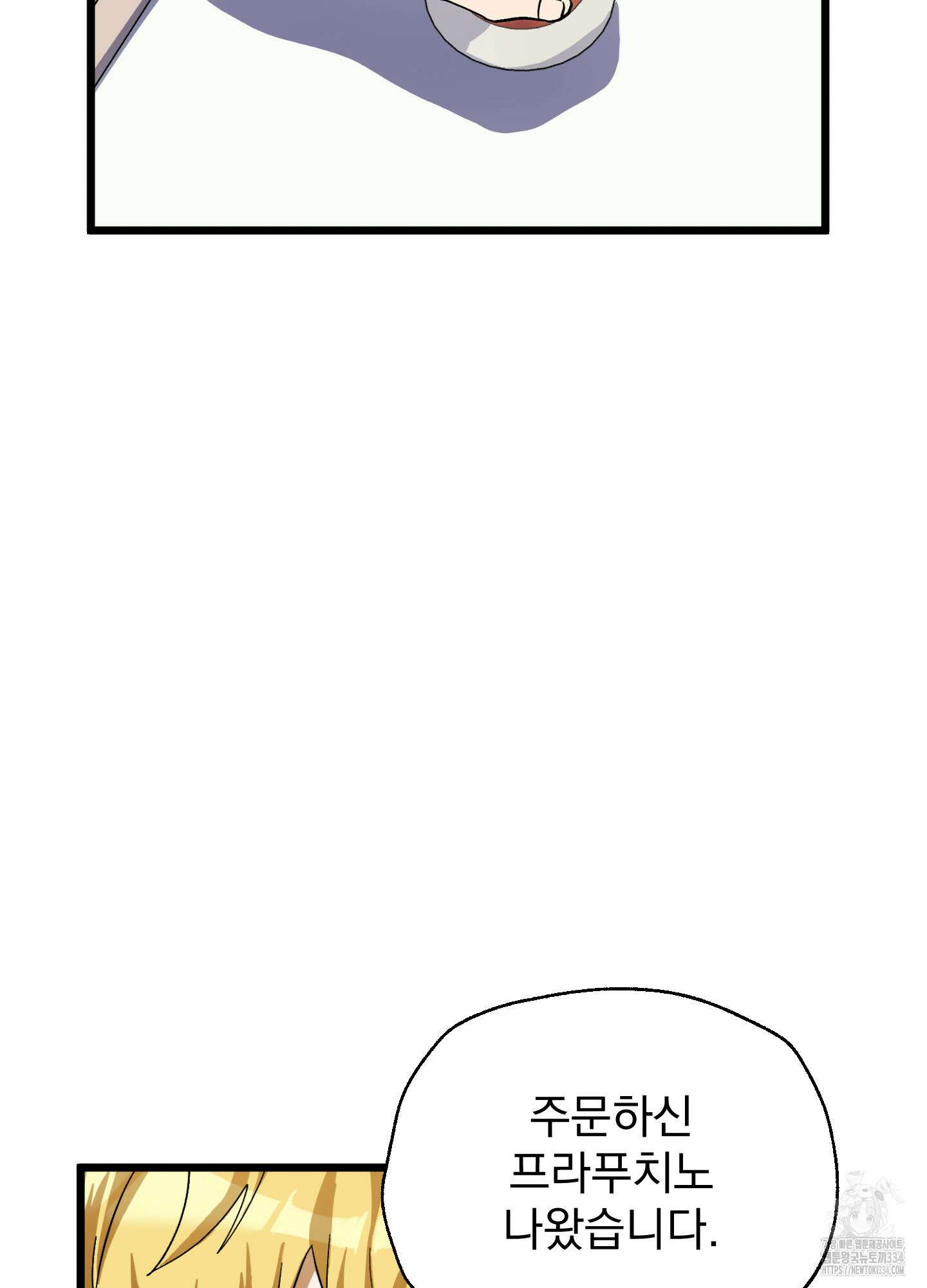카페인러브 16화 9