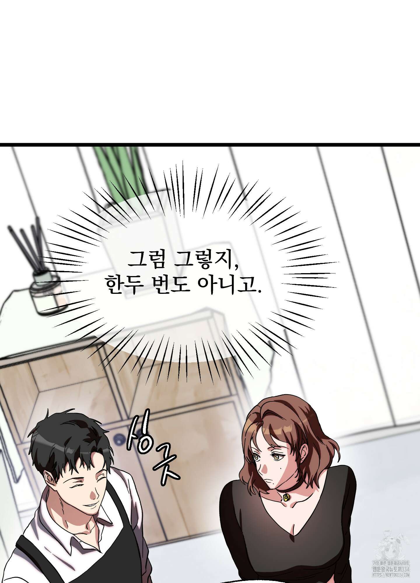 카페인러브 16화 11