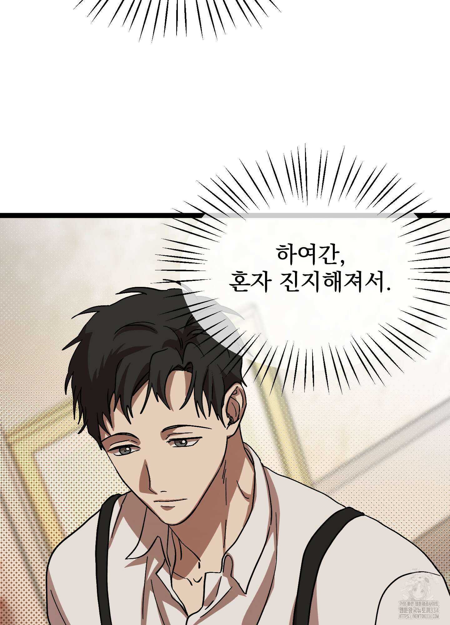 카페인러브 16화 13
