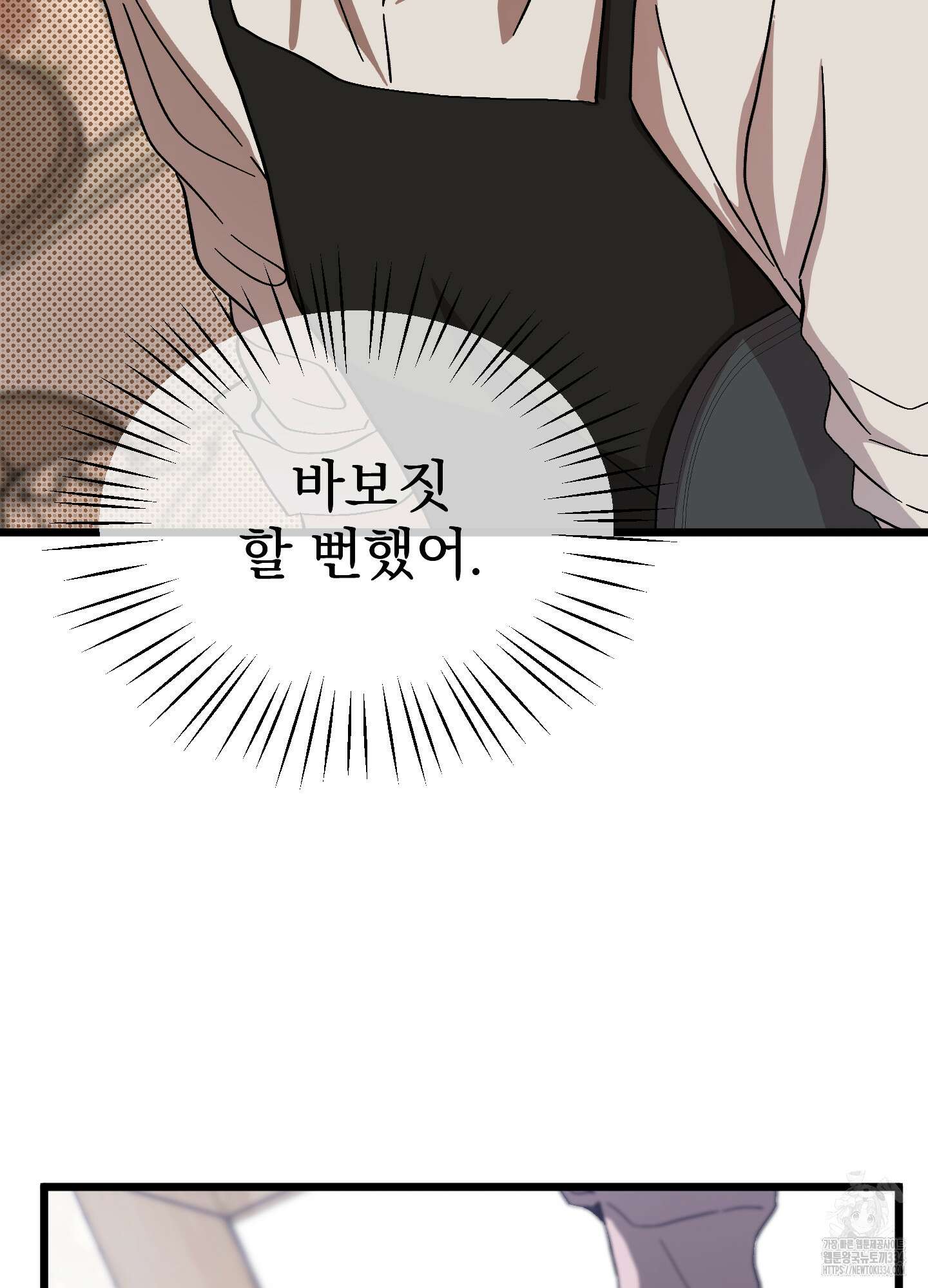 카페인러브 16화 14