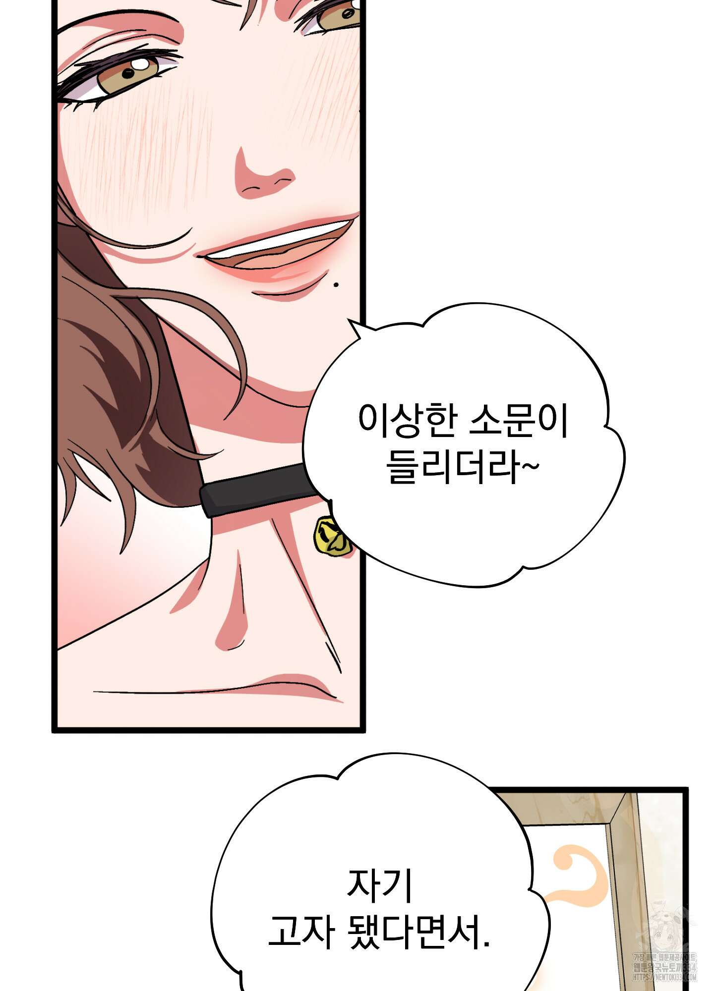 카페인러브 16화 19