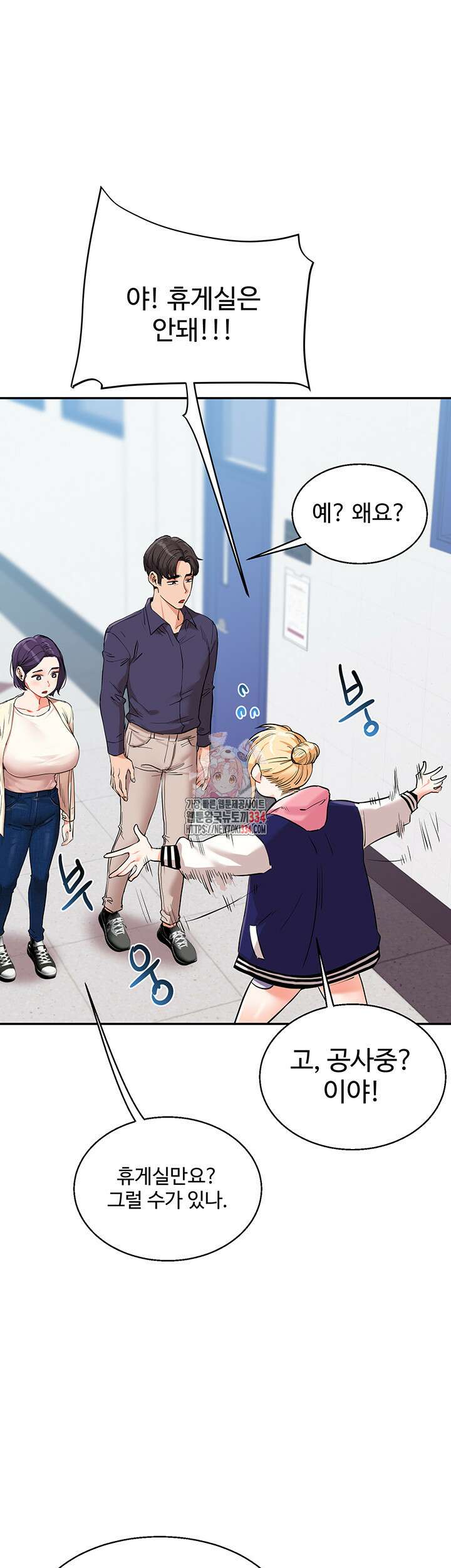 관계역전 9화 1