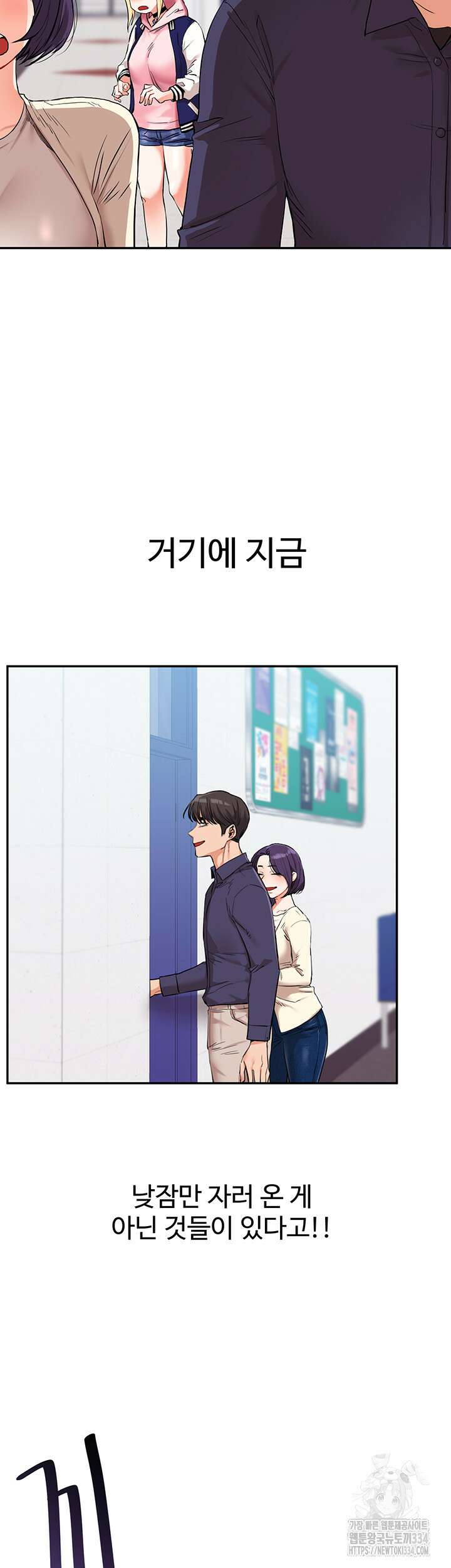 관계역전 9화 3