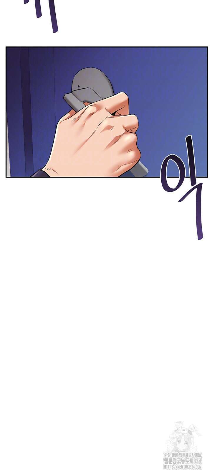 관계역전 9화 4