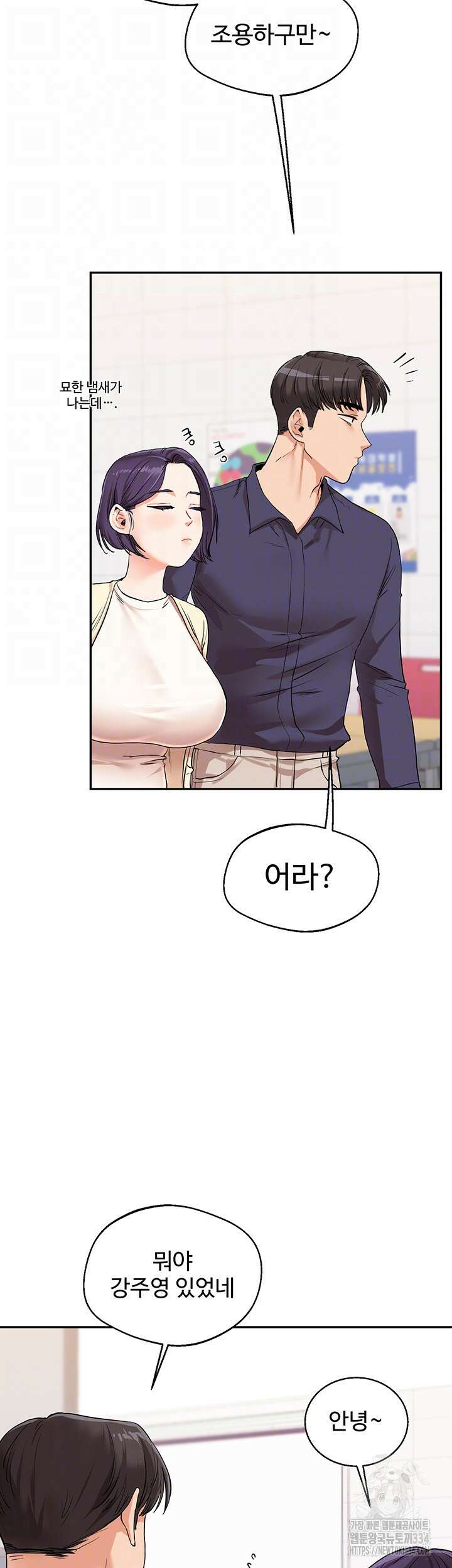 관계역전 9화 6