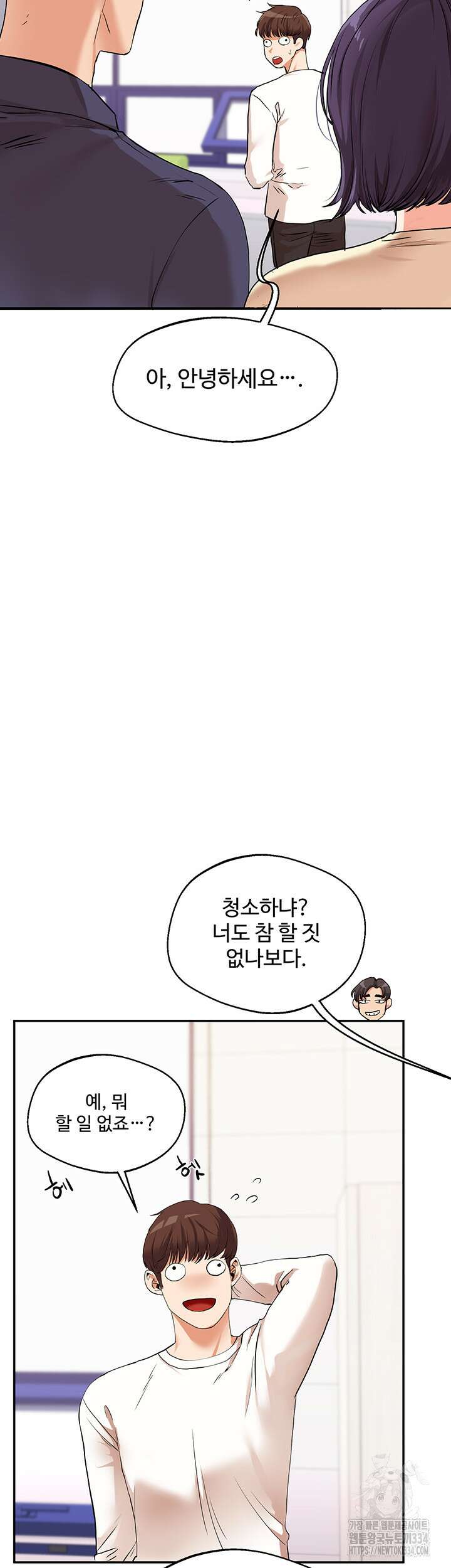 관계역전 9화 7