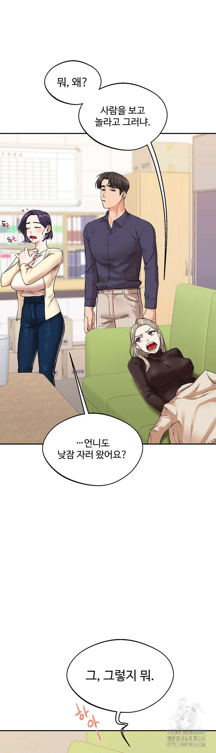 관계역전 9화 10