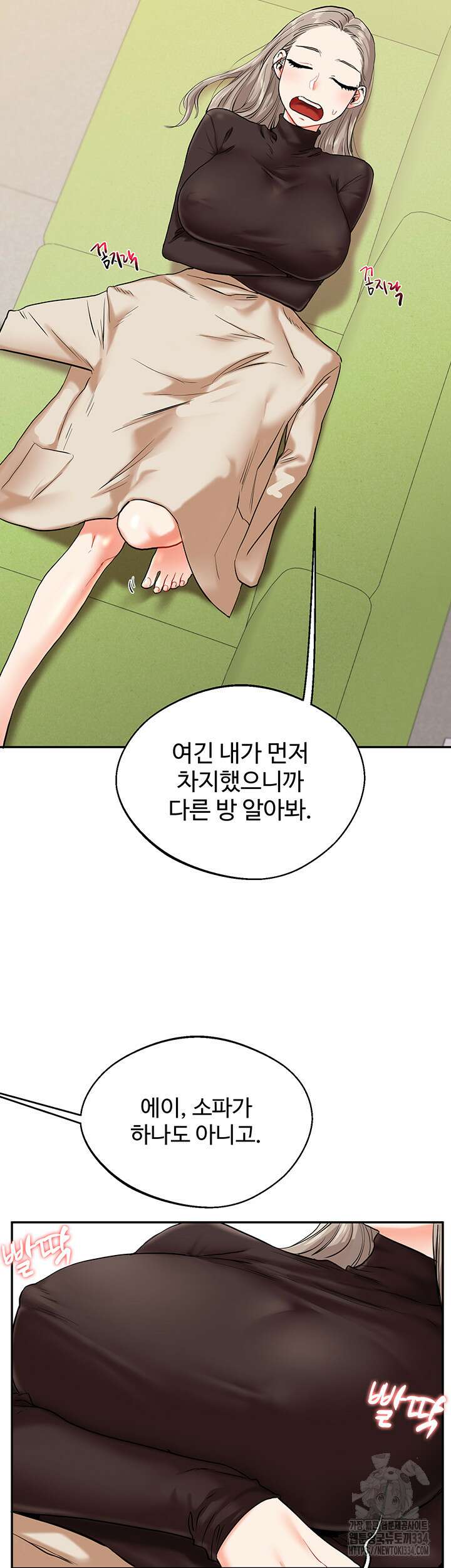 관계역전 9화 11