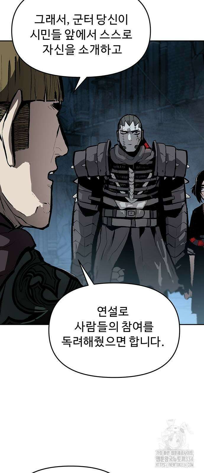 시체기사 군터 82화 3