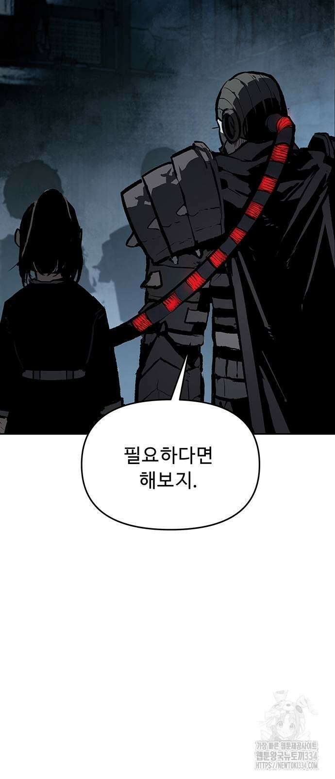 시체기사 군터 82화 6