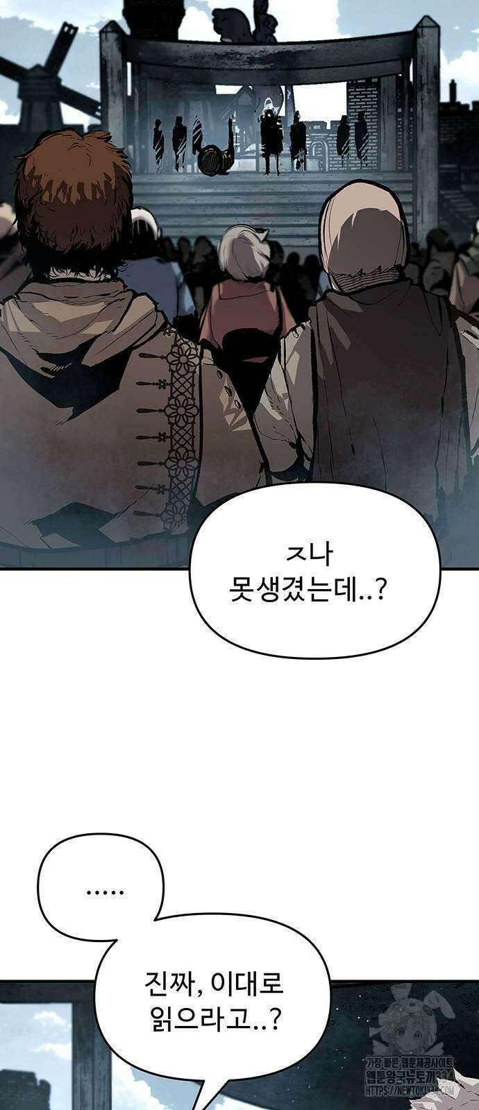 시체기사 군터 82화 9