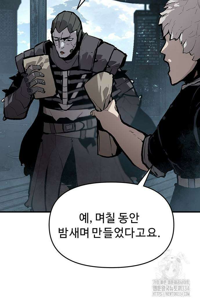 시체기사 군터 82화 10
