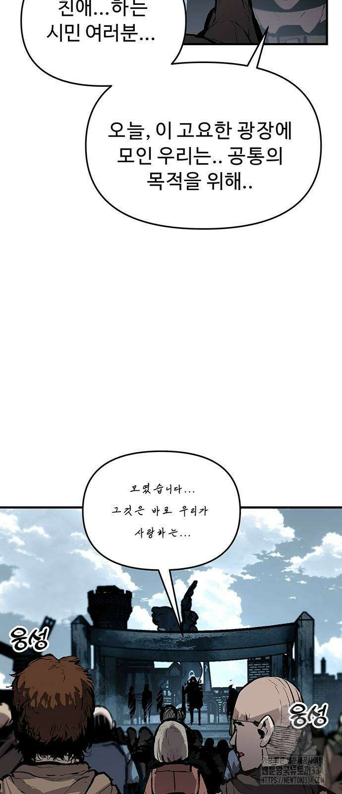 시체기사 군터 82화 13