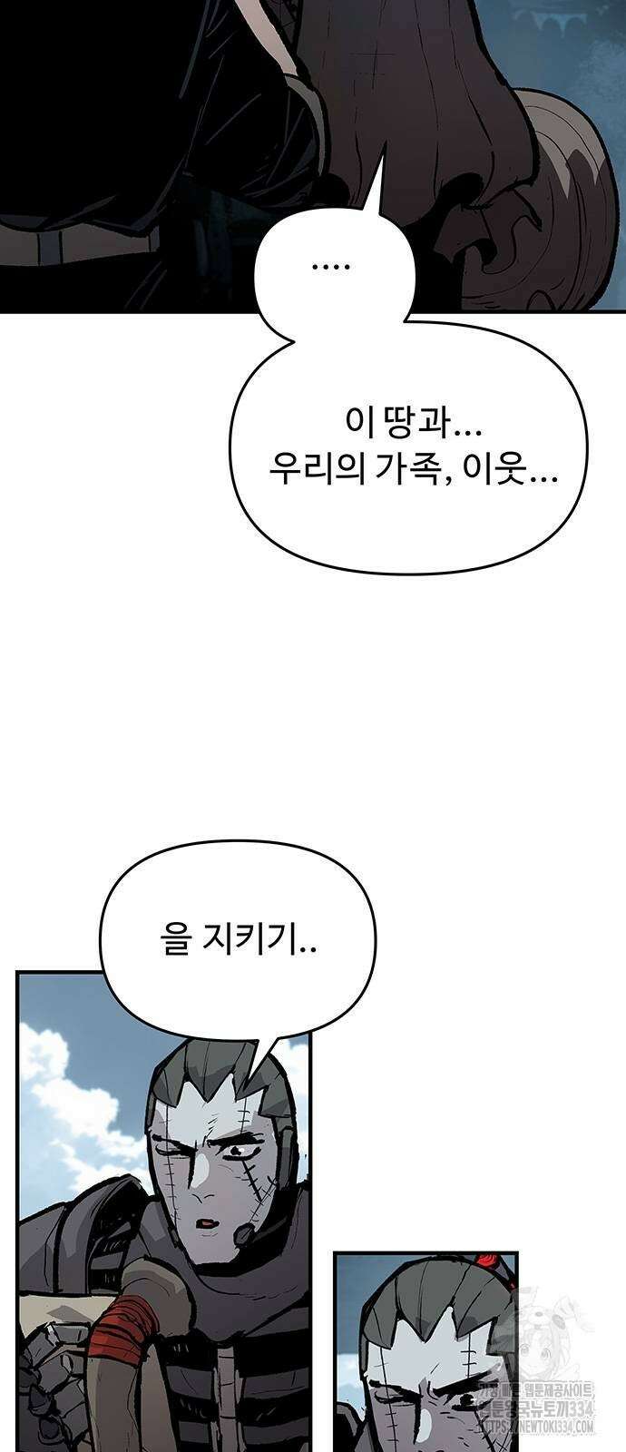 시체기사 군터 82화 15
