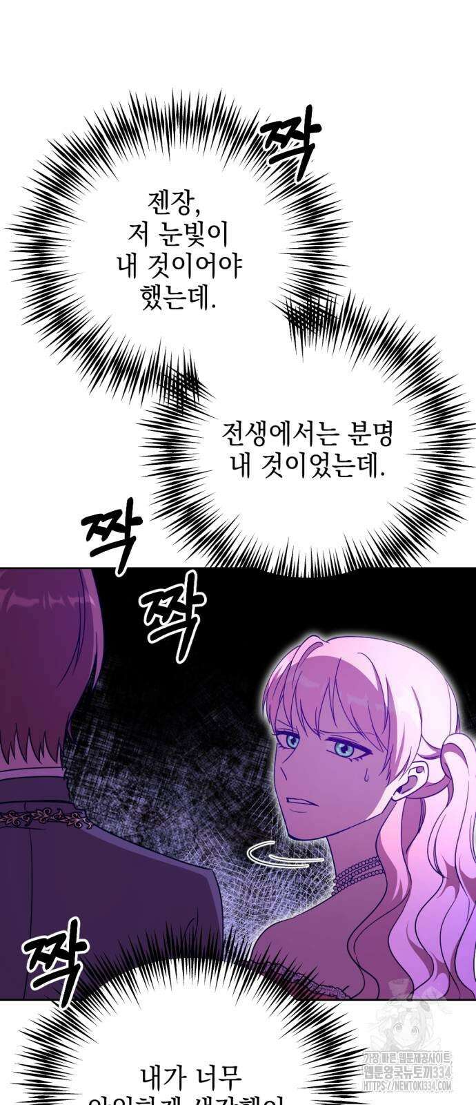 시한부 황후의 나쁜 짓 24화 4