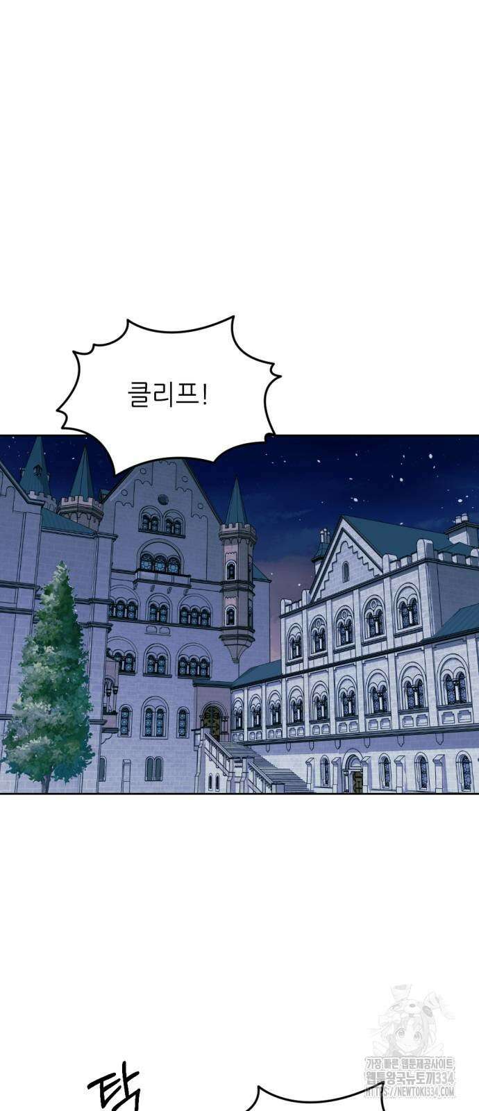 시한부 황후의 나쁜 짓 24화 9