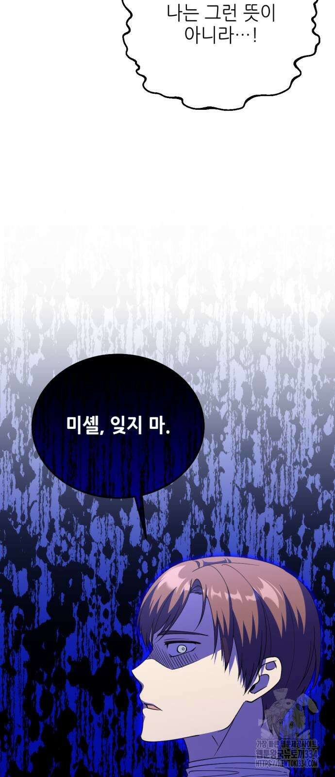 시한부 황후의 나쁜 짓 24화 15