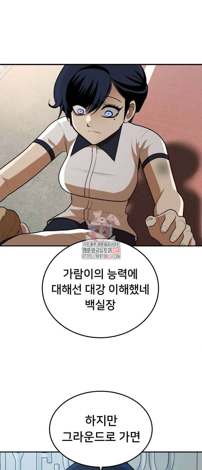 놀이감 8화 1