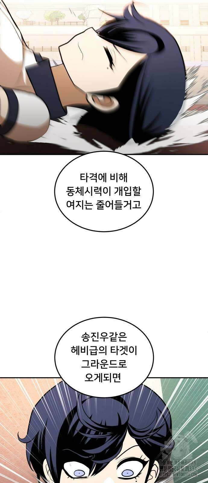 놀이감 8화 3