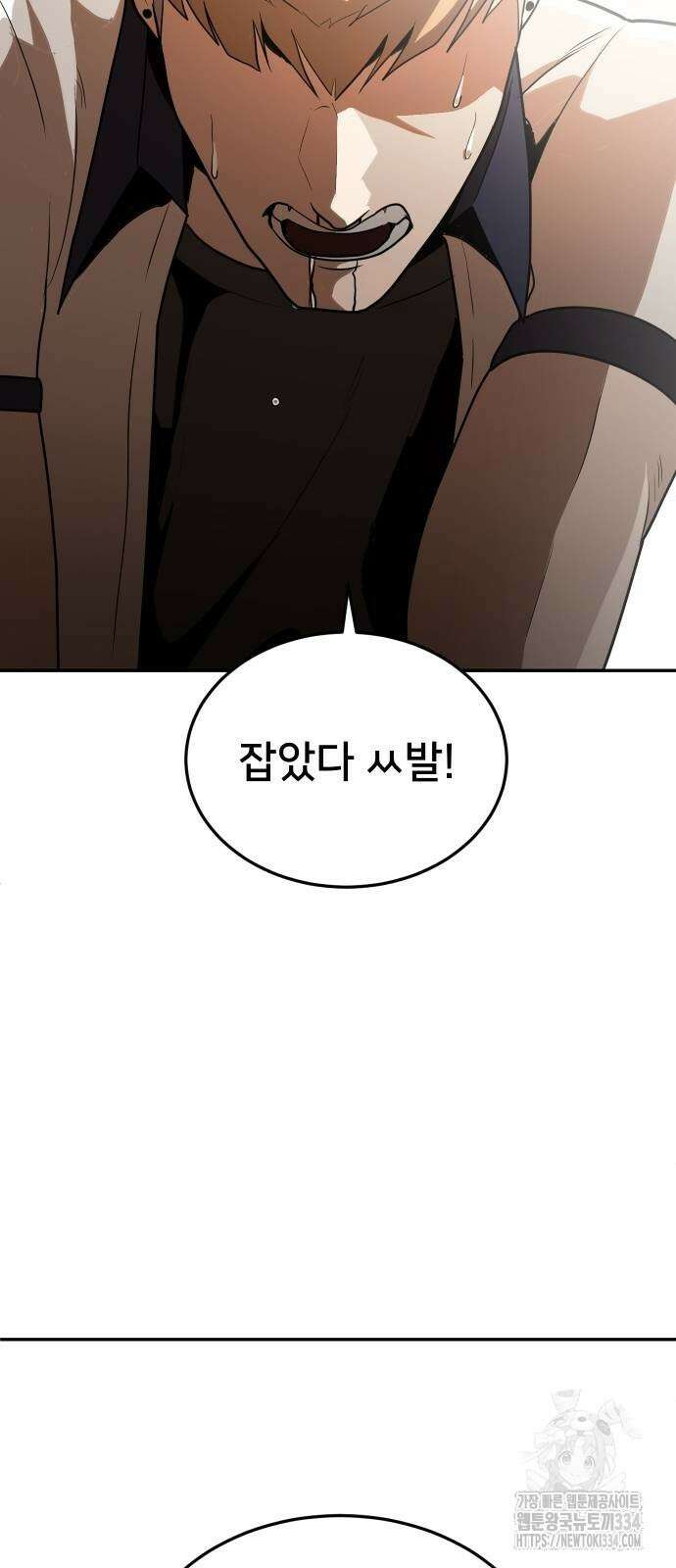 놀이감 8화 5