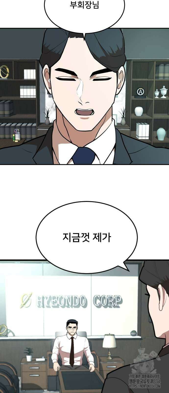 놀이감 8화 8