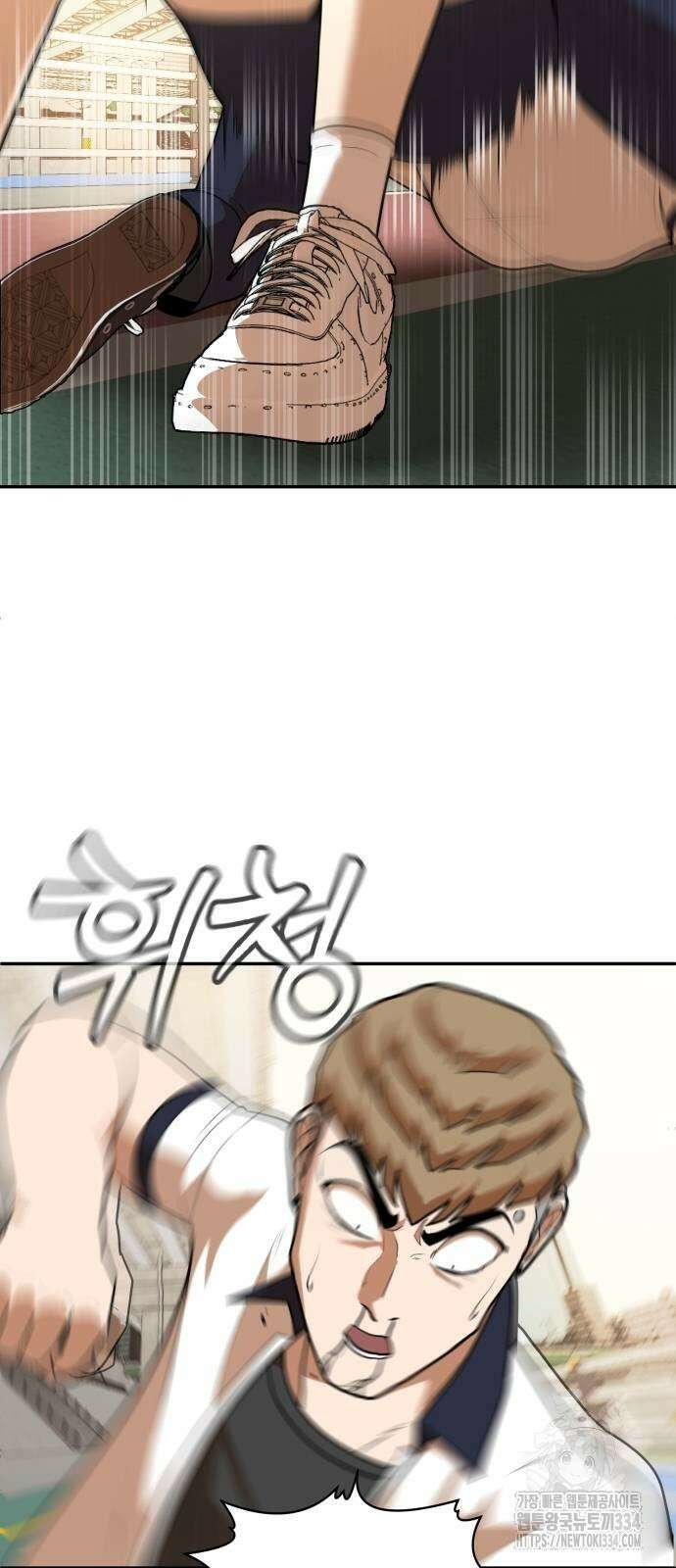 놀이감 8화 12