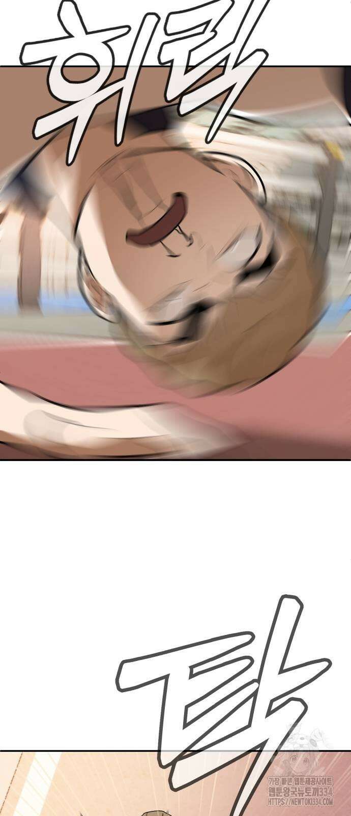 놀이감 8화 16