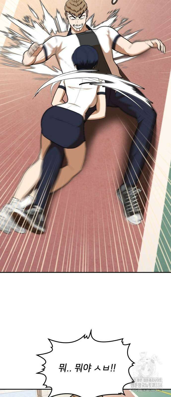 놀이감 8화 17