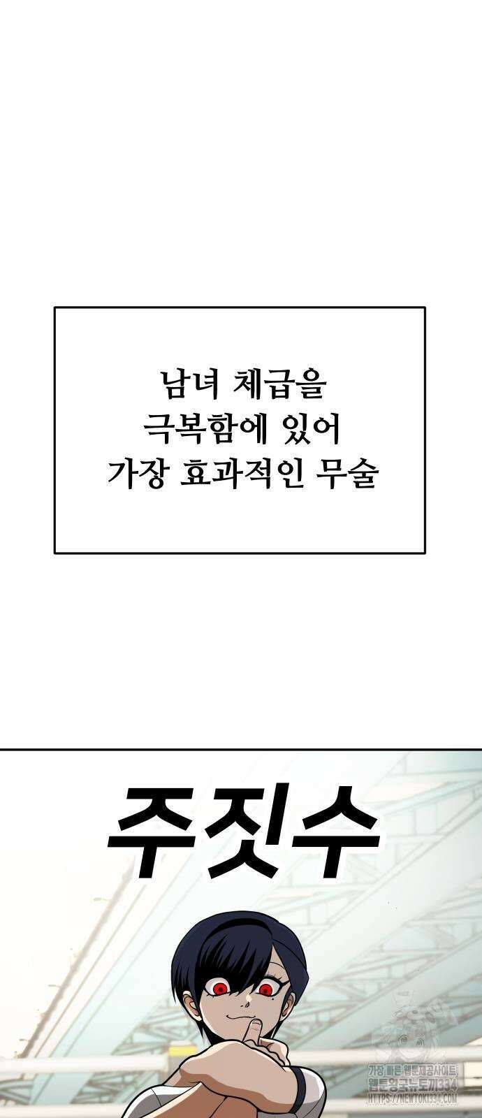 놀이감 8화 19