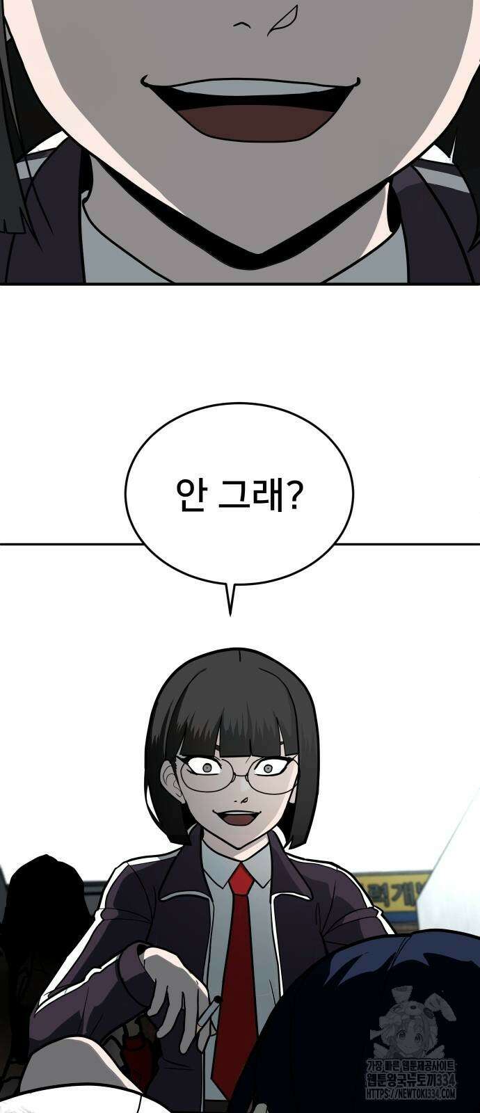 놀이감 14화 4